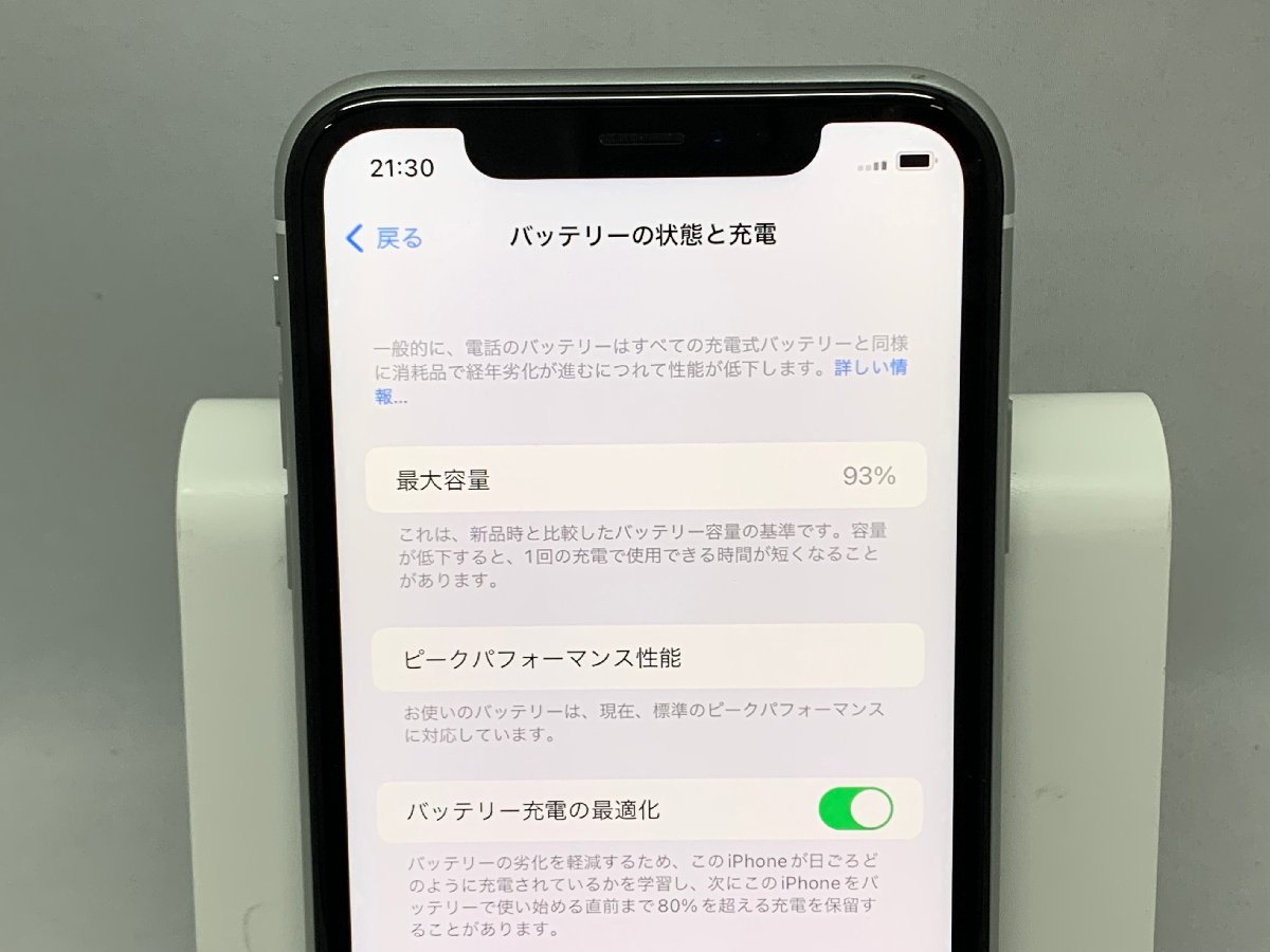 1円スタート！！《SIMロック解除済》iPhoneXR 64GB ホワイト MT032J/A [Sip]_若干の色ムラ