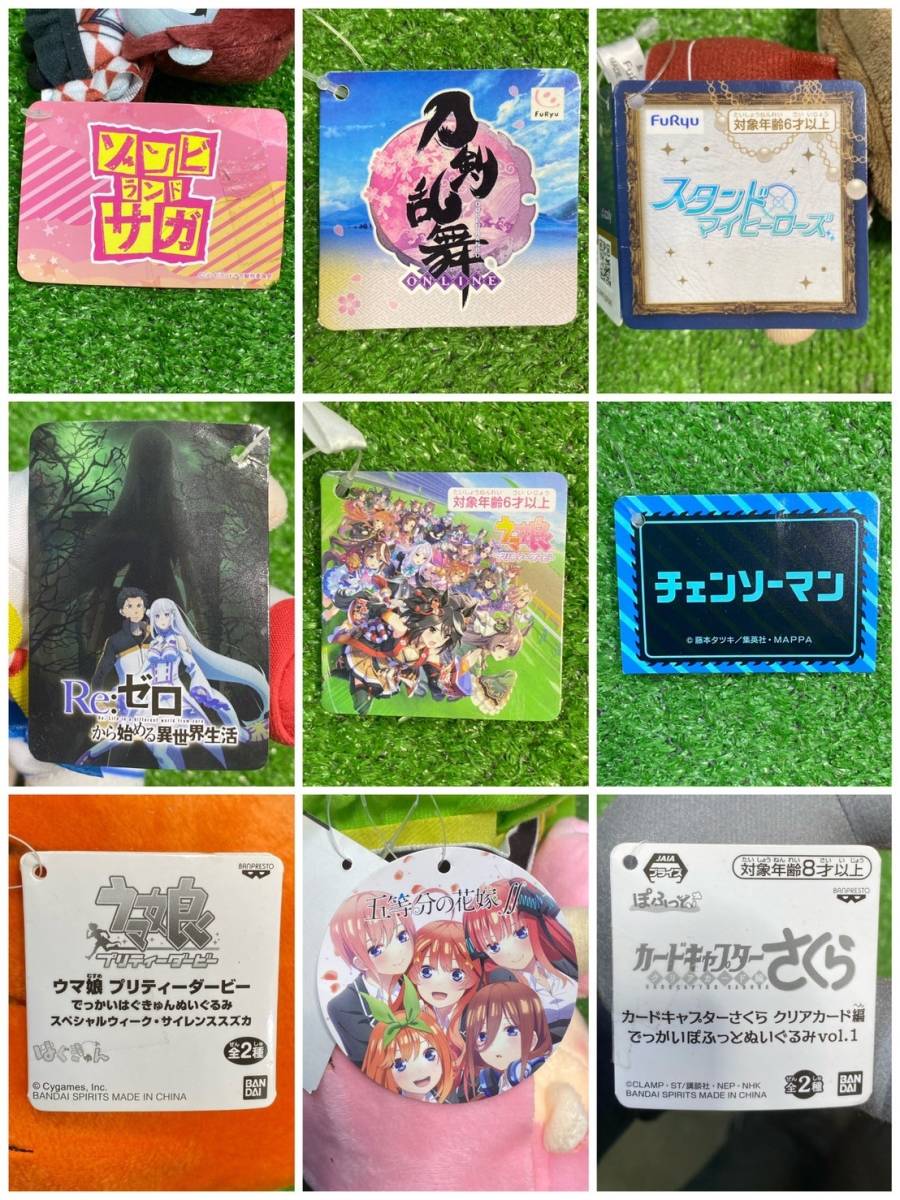 □5-160 キャラクター アニメ ぬいぐるみ 大量 まとめ 一番くじ SPYFAMILY 東リベ ウマ娘 呪術 チェンソーマン ハイキュー リゼロ ヒロアカ_画像9