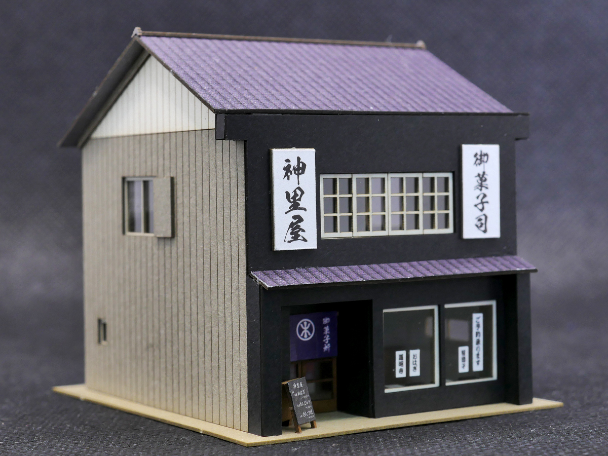 【組立済】1/150 レーザーペーパーキット（和菓子屋）/ Nゲージ / 東京ジオラマファクトリー_画像2