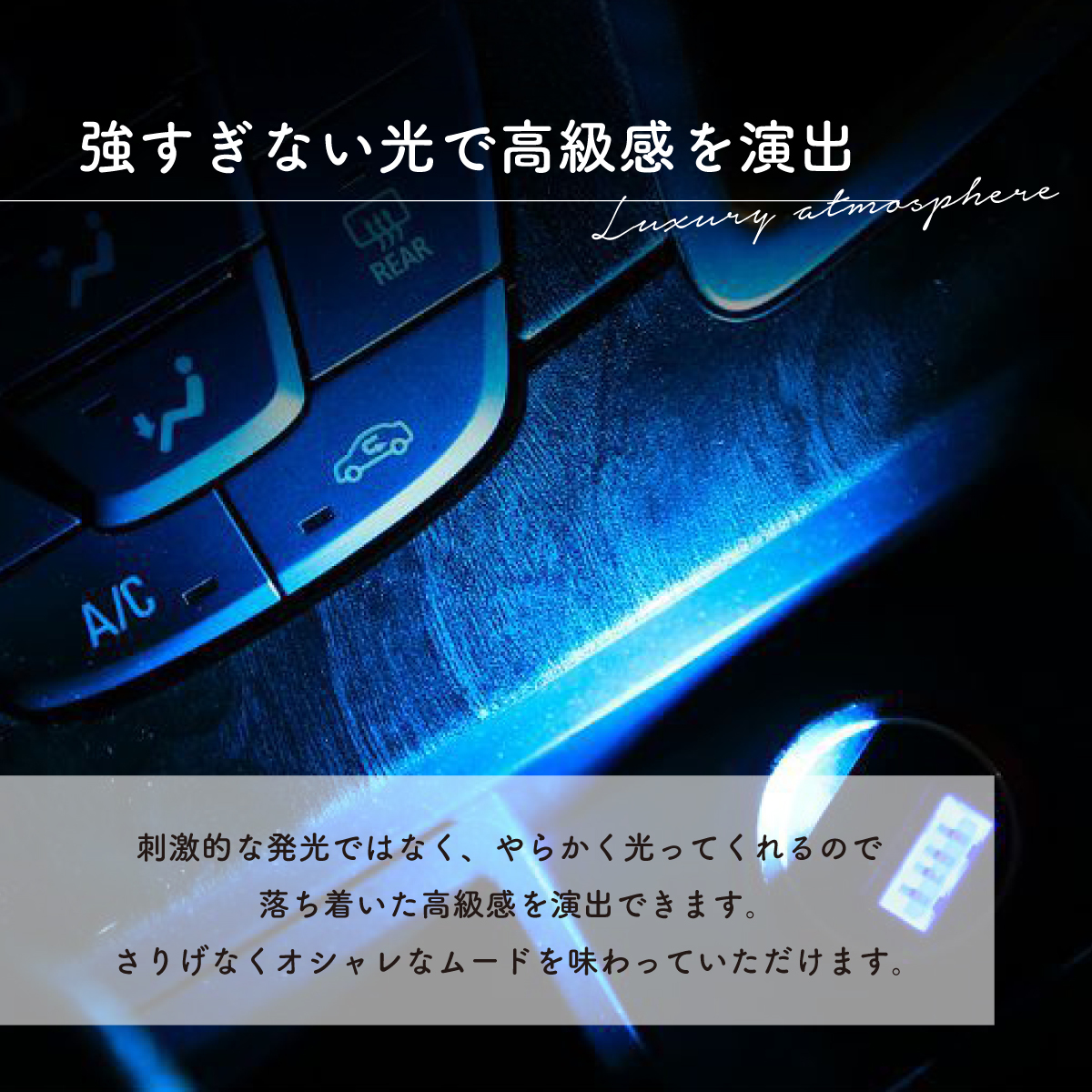 USB ライト 車内 LED ライト ルームランプ フットランプ 車 小型 イルミネーション 間接照明 高輝度 明るい 簡単取付 インテリア オシャレ_画像3