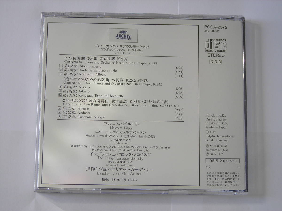 ＣＤ　モーツァルト　ピアノ協奏曲第６・７番・１０番　ビルソン_画像2