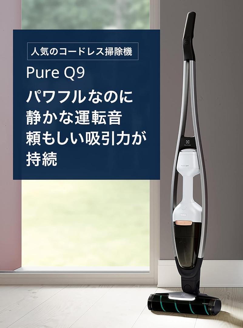 Electrolux PQ92-3BWF 自立式コードレス掃除機 Pure Q9