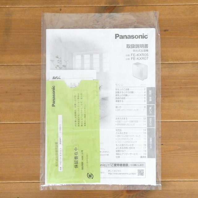 Panasonic FE-KXR05 パナソニック ヒーターレス 気化式加湿機 クリスタルブラウン 2018年製_画像9