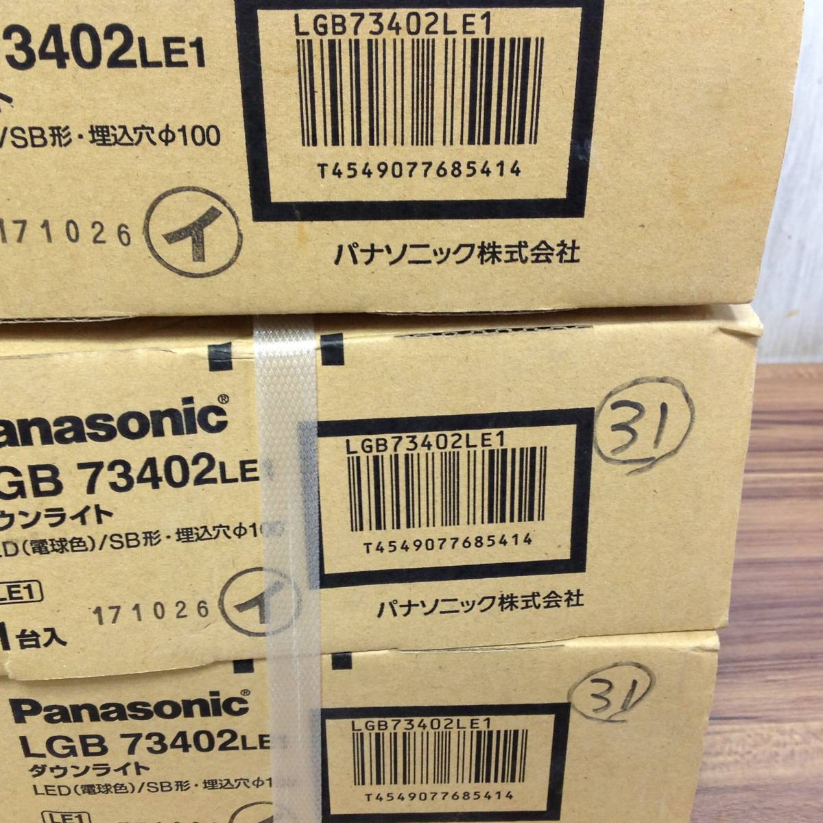 ▼【RH-7390】未開封 長期保管品 Panasonic パナソニック ダウンライト LGB73402 LE1 3個セット LED(電球色)/SB形 埋込穴Φ100_画像4