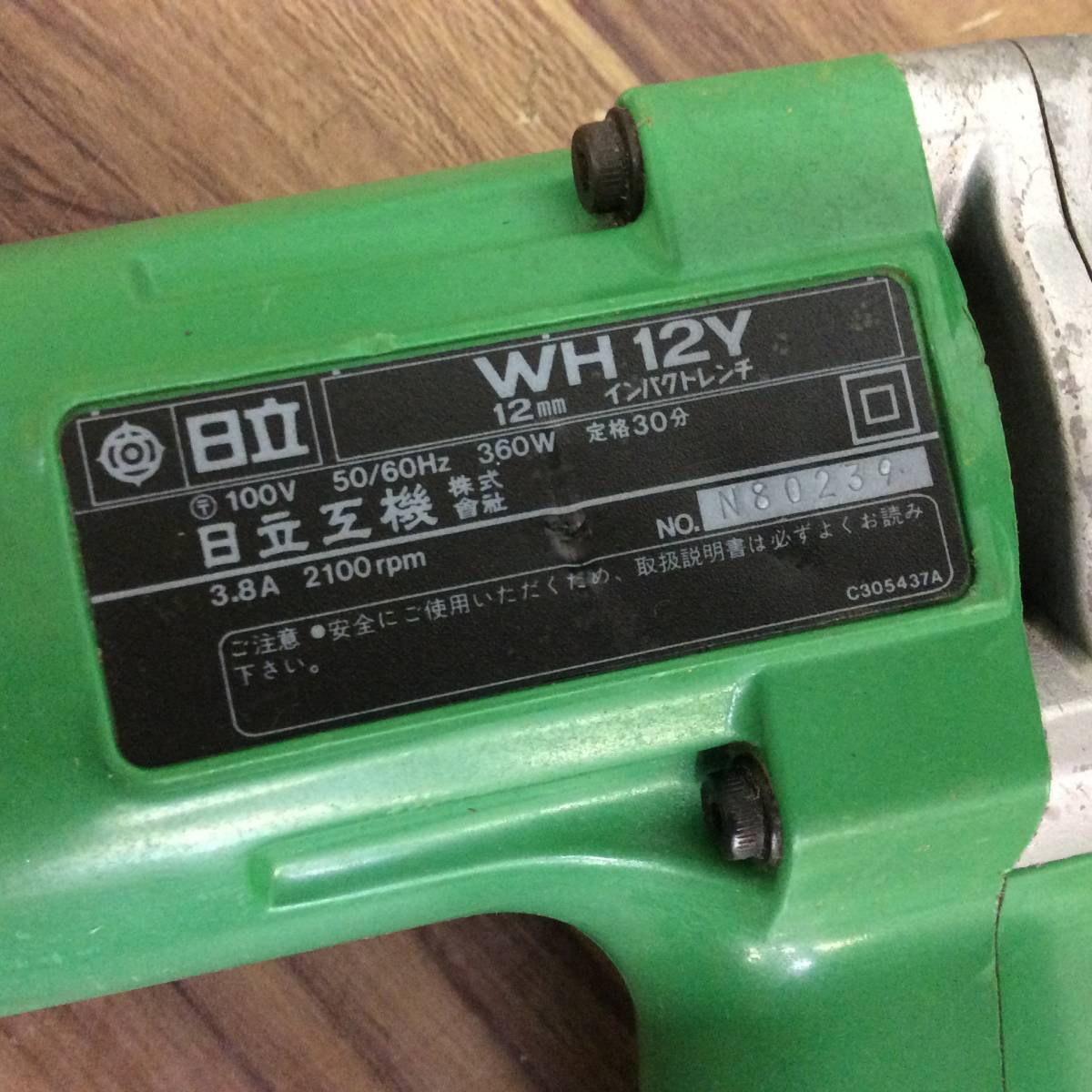 【RH-7484】中古品 HITACHI 日立工機 12mmインパクトレンチ WH12Y 100V コード式 電動工具_画像5