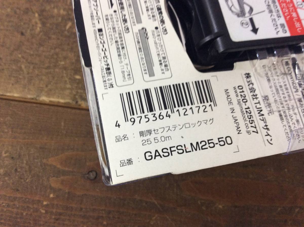 ●【RH-7454】未使用 Tajima タジマ 剛厚セフステンロックマグ 25 5.0ｍ GASFSLM25-50 コンベックス【レターパックプラス可】_画像3