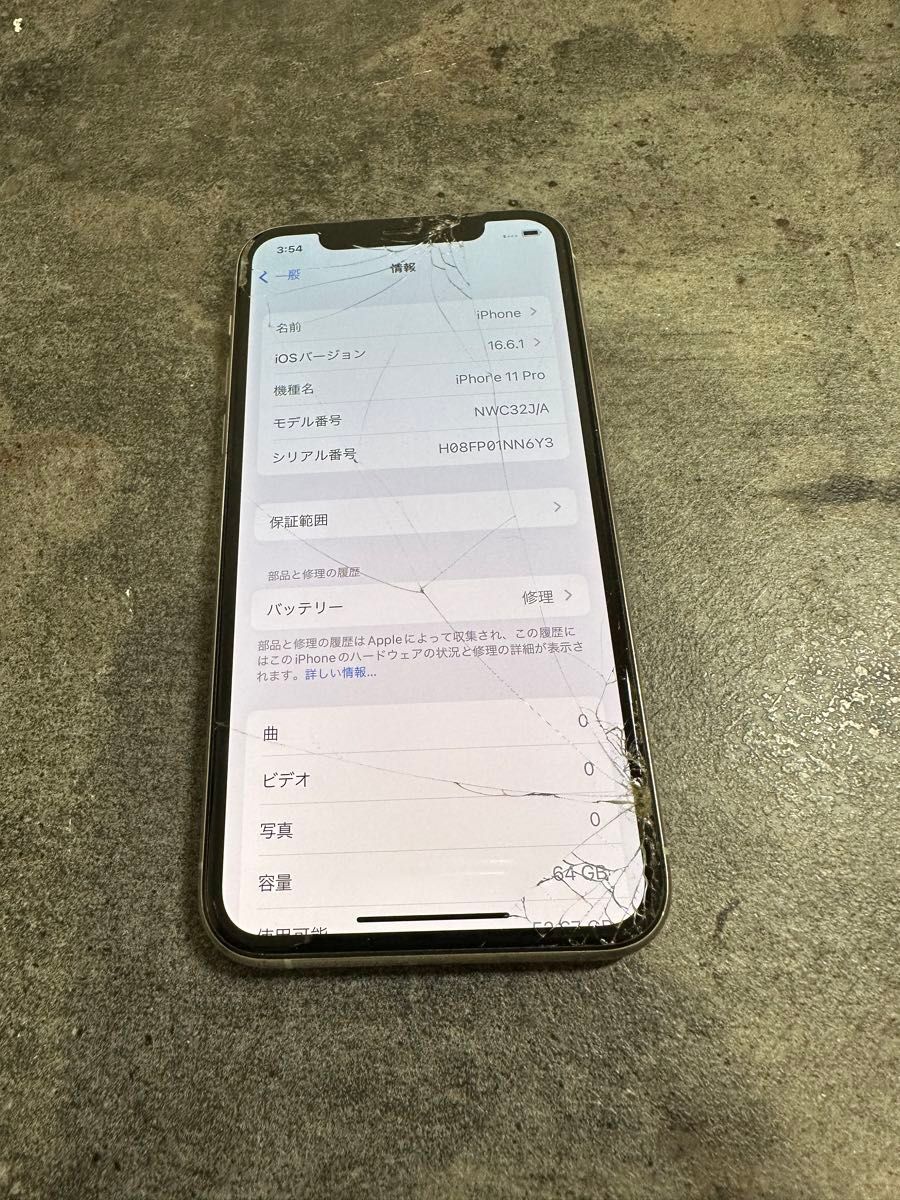 iPhone 11 pro 本体 64G ジャンク - スマートフォン本体
