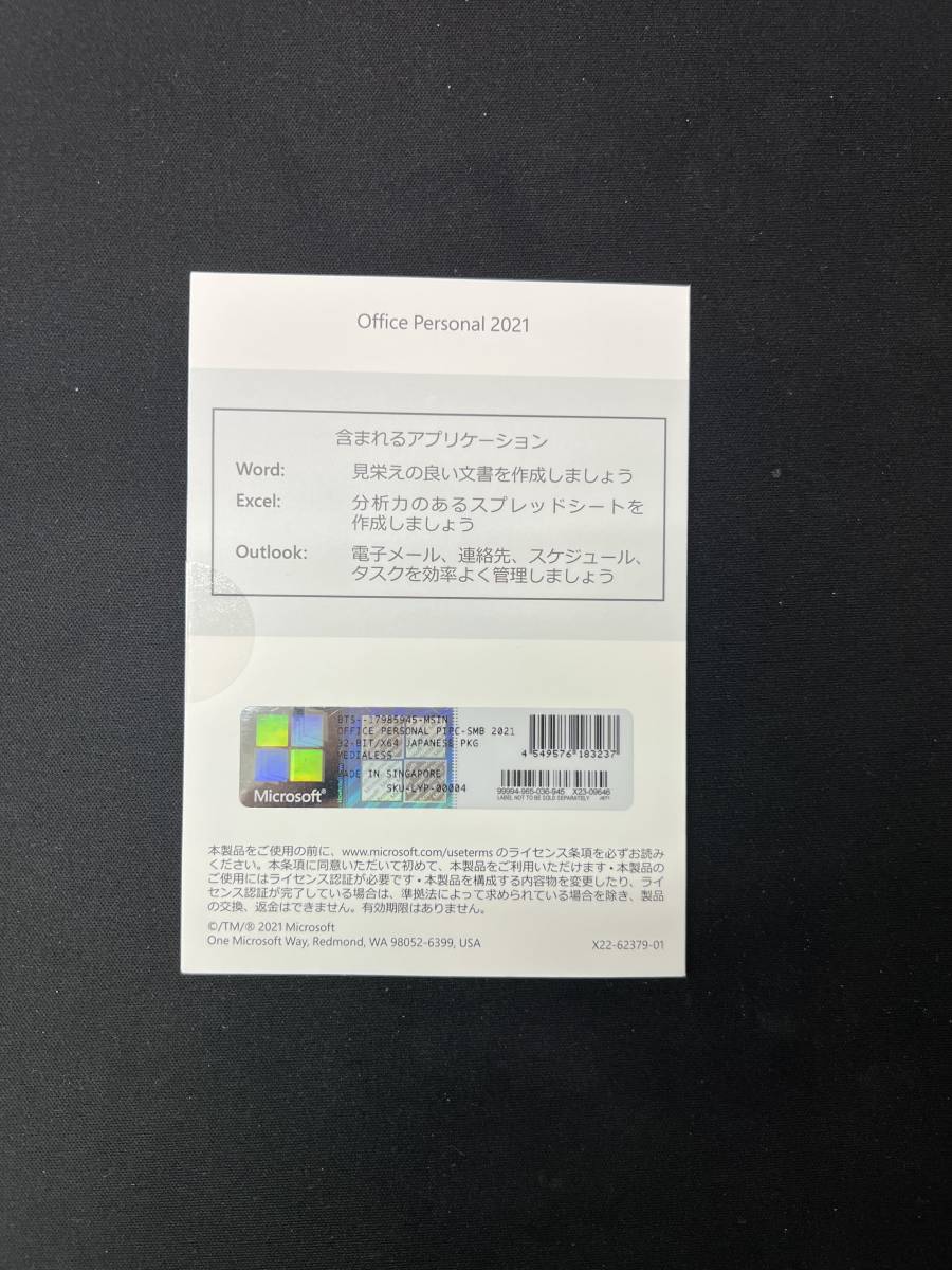 【純正品新品・未開封】Microsoft Office 2021 Personal_画像2