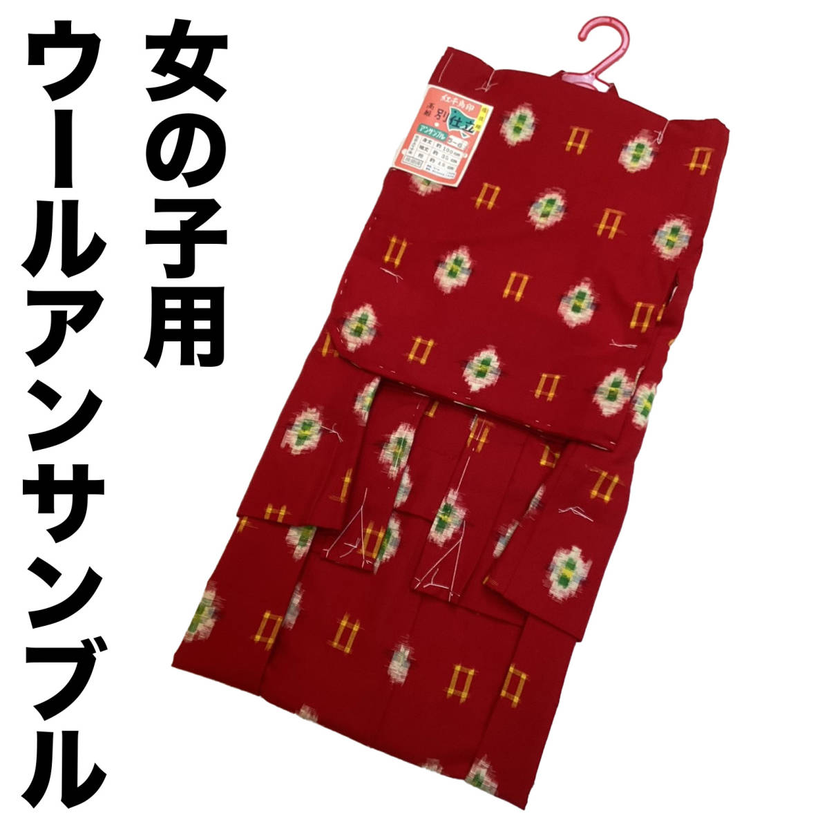  шерсть. кимоно * перо тканый ансамбль kk456 Kids детский 5-6 лет 110 размер красный цвет . рисунок новый товар включая доставку 