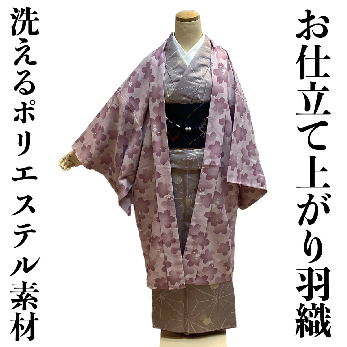  brand new feather woven ha170 wistaria color pink series snow wheel Sakura pattern kimono coat ... kimono new goods postage included 