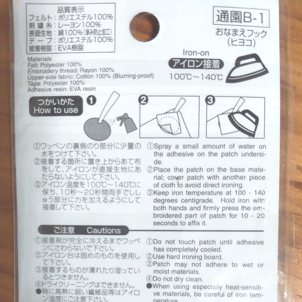 入園 & 入学準備    ひよことアヒル    お名前フック×2 、 樹脂製ボタン4個、 ししゅうボタン 4個