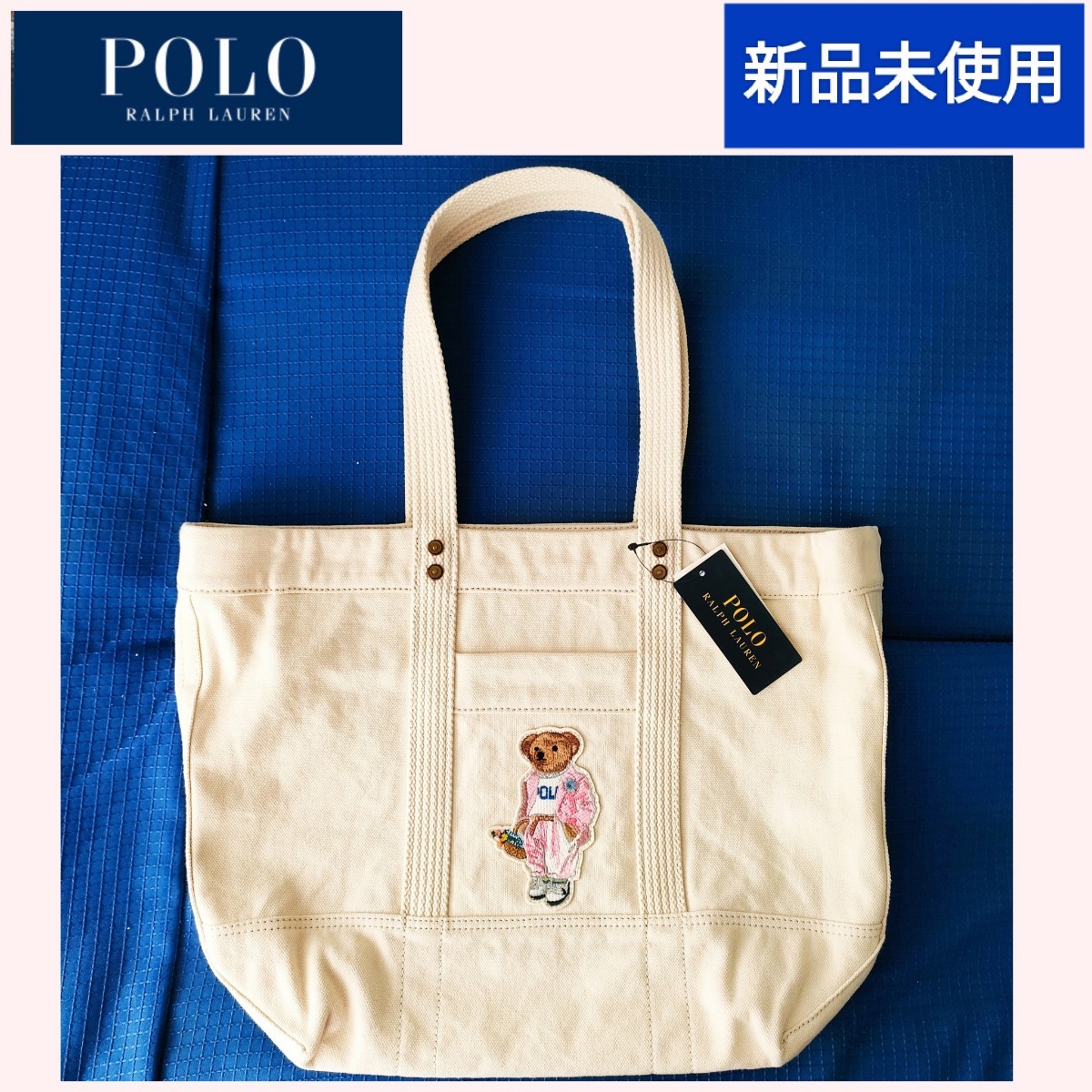 【新品未使用】POLO RALPH LAURENキャンバス Polo ベア ミディアム トート26，400円（税込）A4 肩掛け可