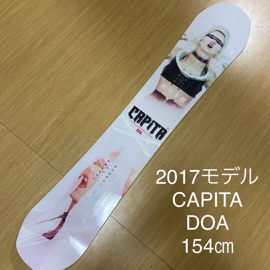 1円～★程度良好★2017モデル★スノーボード★キャピタ★CAPITA★DOA★154cm_画像1