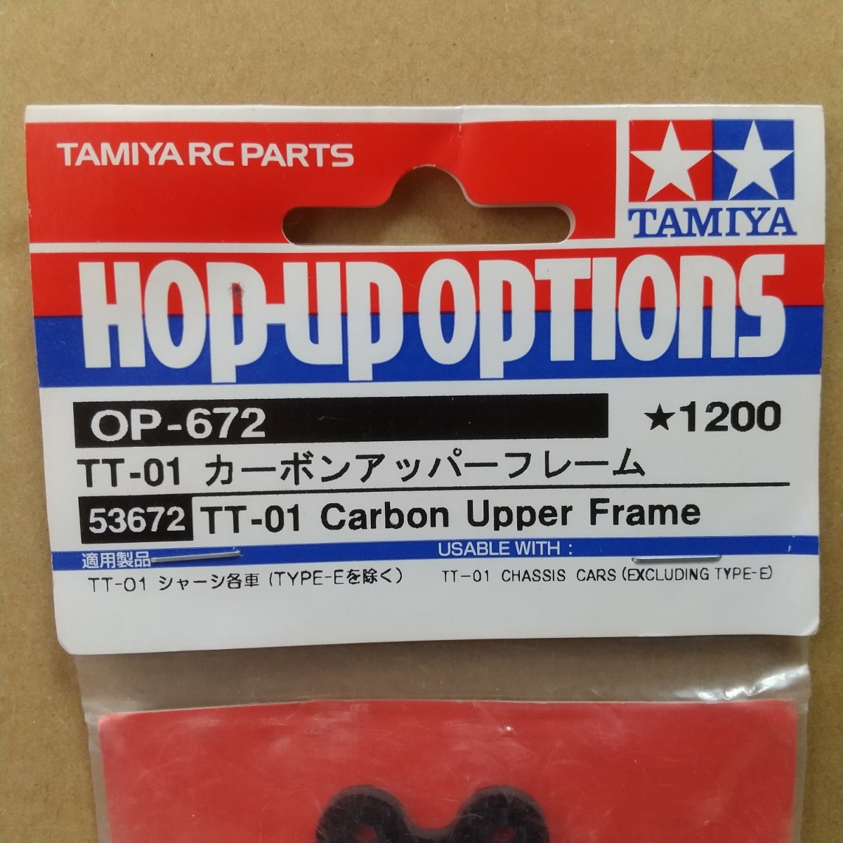 【希少】タミヤ TT-01 カーボン アッパーフレーム OP-672_画像2