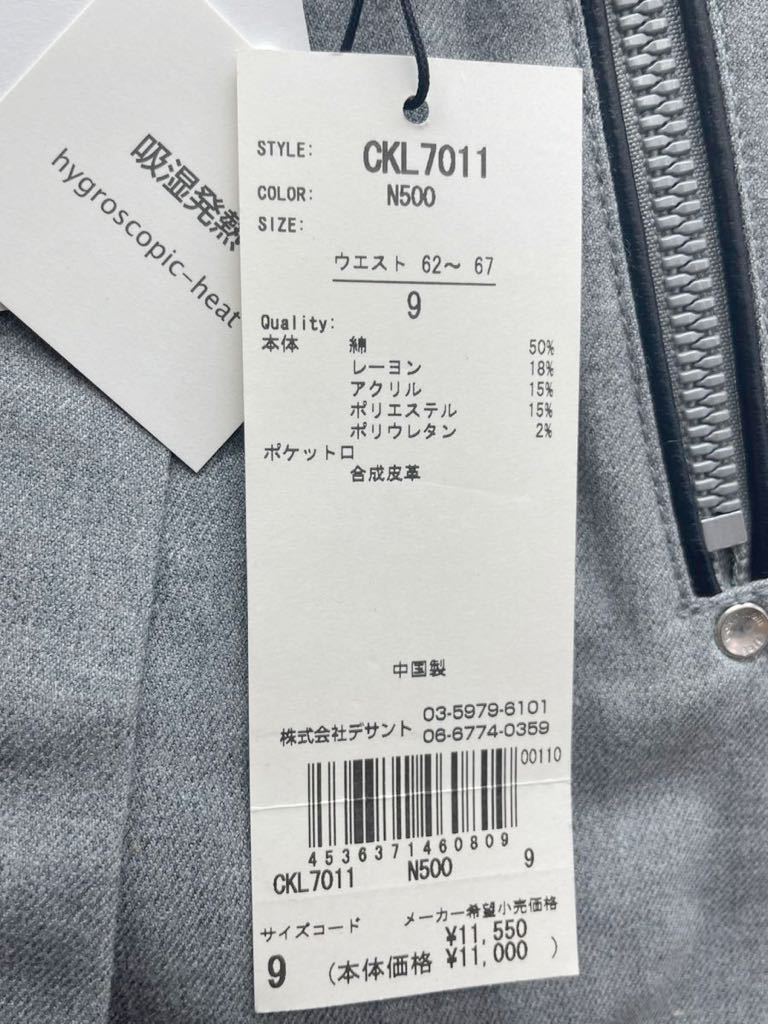 KT1227 Calvin Klein golf/カルバンクライン ゴルフ キュロットスカート ショートパンツ グレー レディース 9号Mサイズ相当 未使用タグ付き_画像3