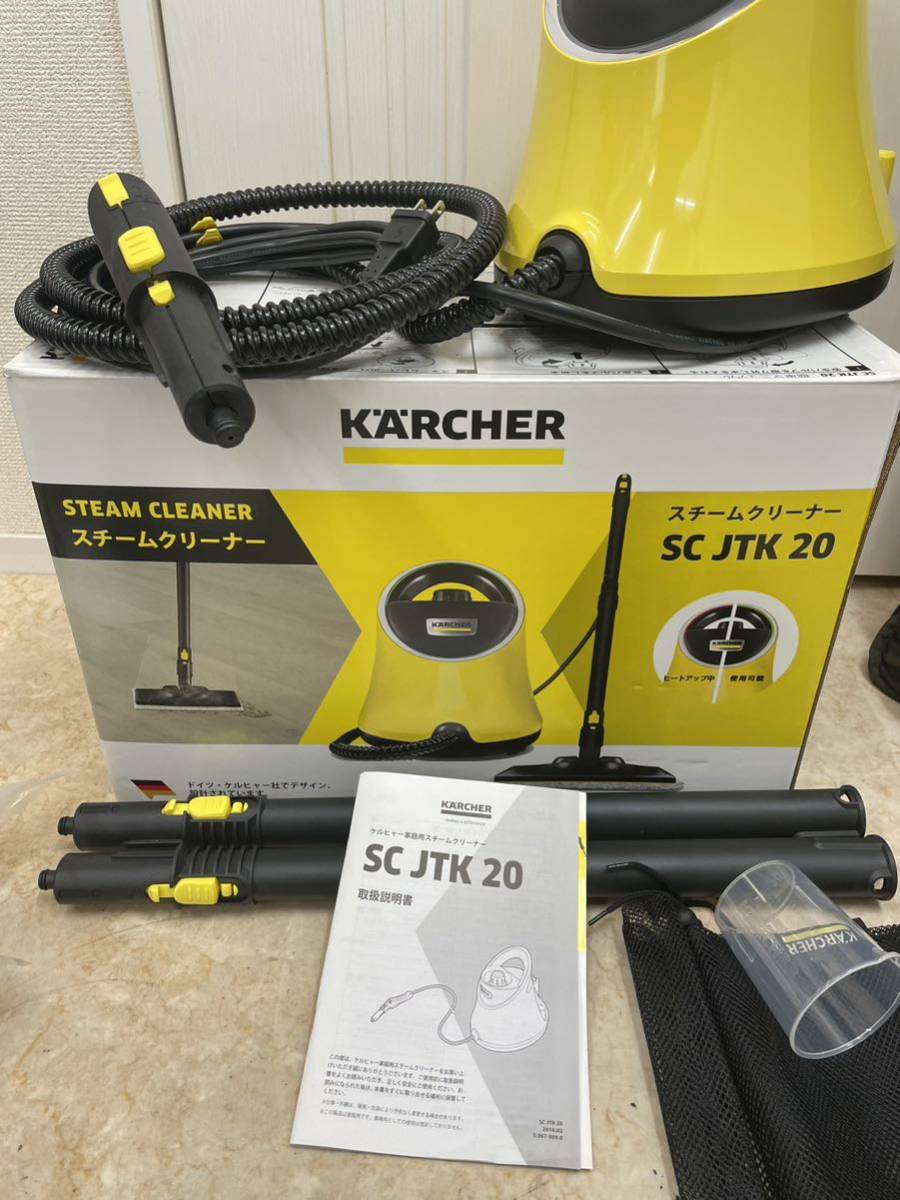 KT1213 KARCHER/ケルヒャー 家庭用 スチームクリーナー SC JTK 20 高圧洗浄機 ほぼ使用なし_画像6