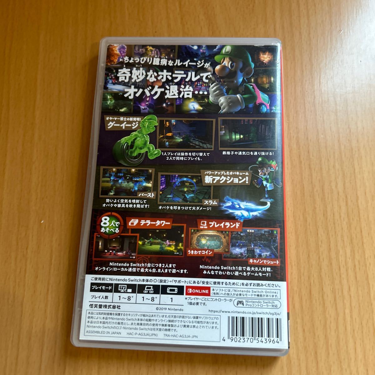 Nintendo Switch 任天堂 ニンテンドー Luigi Mansion3 ルイージマンション3_画像2