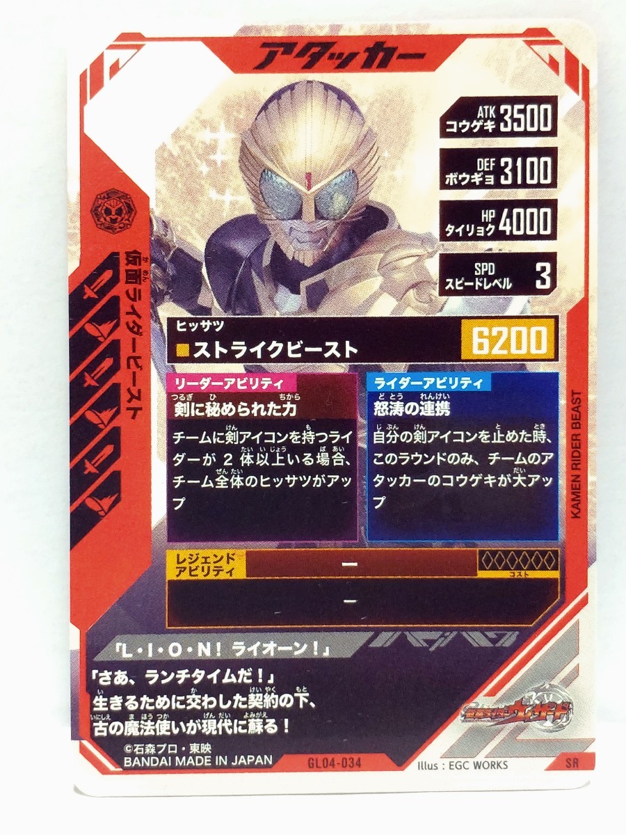 [ стоимость доставки 63 иен . суммировать возможно ] Kamen Rider Battle gun barejenzGL4. Kamen Rider Be -тактный (SR GL04-034) Wizard 
