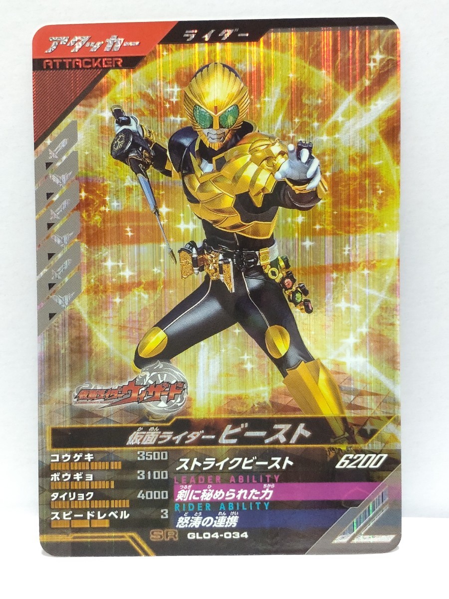 [ стоимость доставки 63 иен . суммировать возможно ] Kamen Rider Battle gun barejenzGL4. Kamen Rider Be -тактный (SR GL04-034) Wizard 