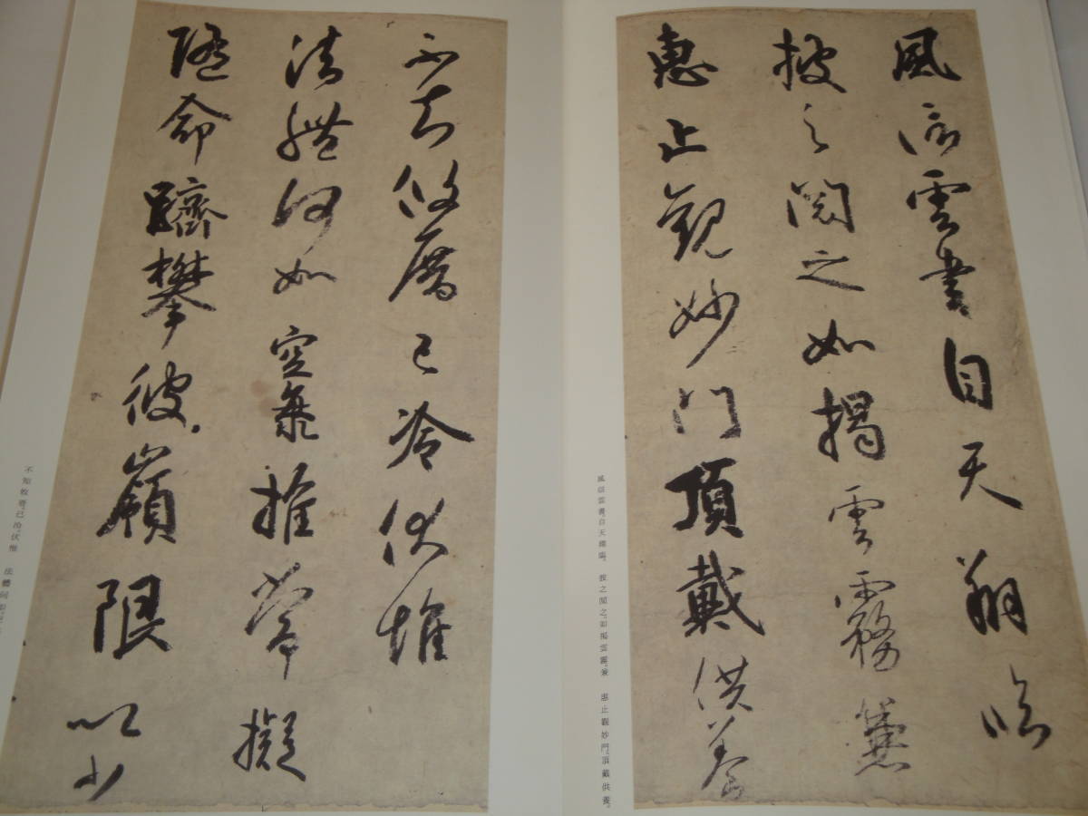  prompt decision China calligraphy . color law . selection 11 empty sea manner confidence . two . company 