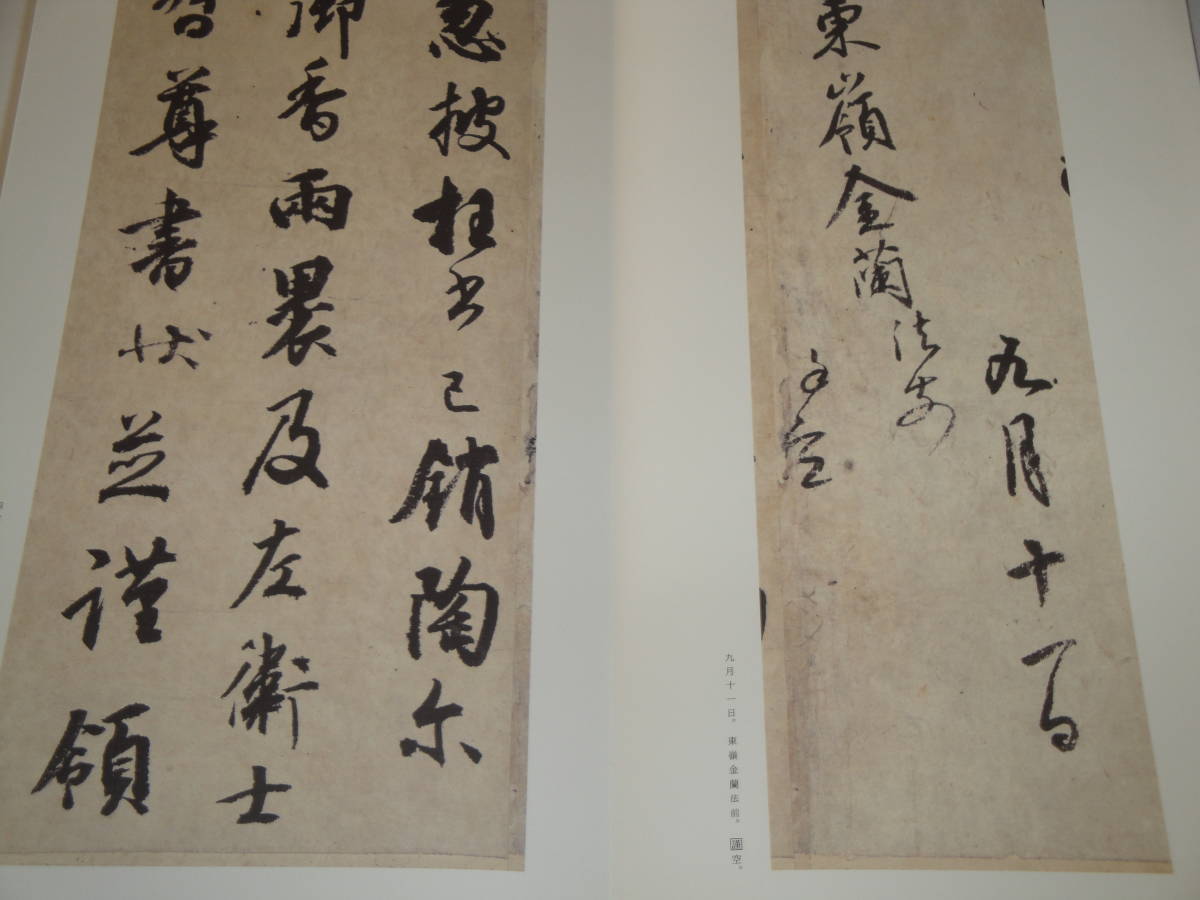  prompt decision China calligraphy . color law . selection 11 empty sea manner confidence . two . company 