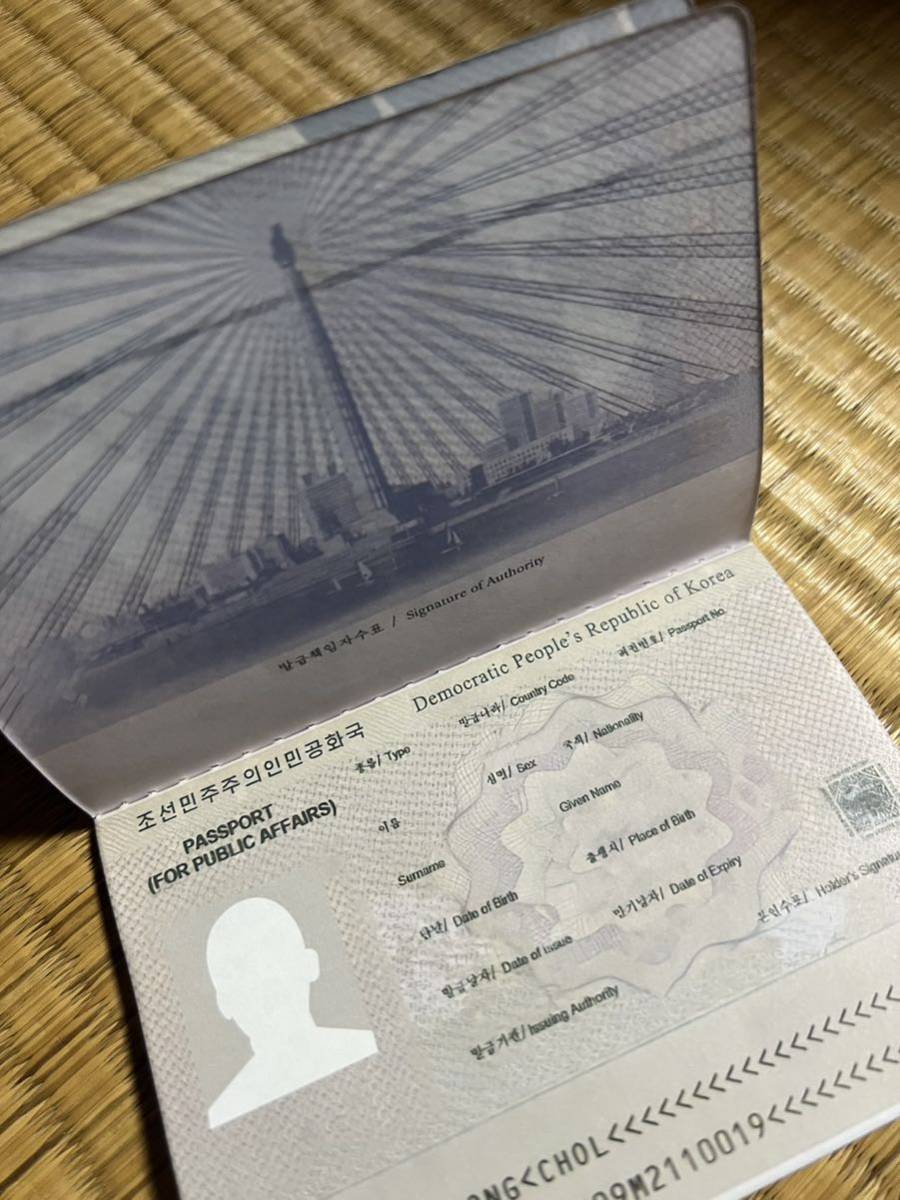  ultra rare unused North Korea passport Spy movie photographing for North Korea special squad special construction member gold regular . morning ... principle person . also peace country . ticket 