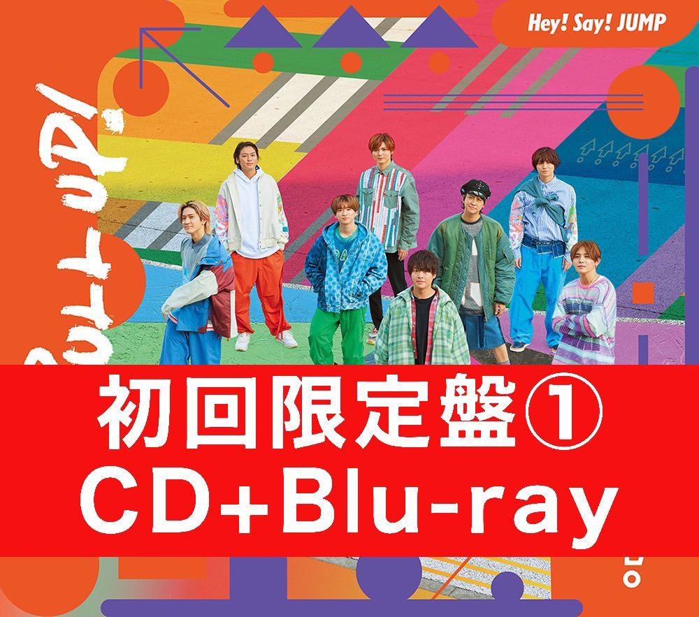 【送料無料】 Hey!Say!JUMP PULL UP ! 初回① Blu-ray_画像1