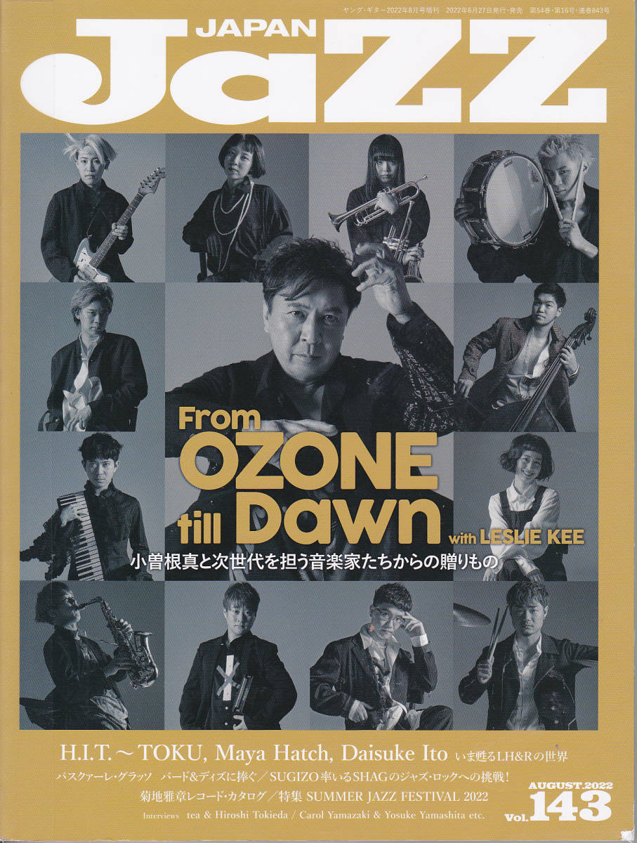 【送料込み】音楽雑誌「ジャズ・ジャパン Jazz Japan 2022年8月号・9月号・10月号・11月号」4冊まとめて (図書館のリサイクル本)_画像2