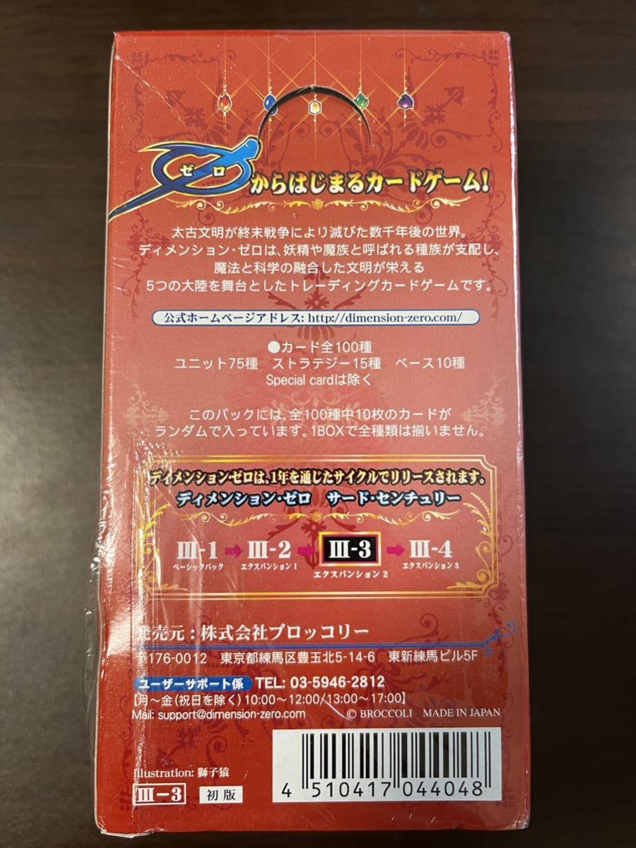 Yahoo!オークション - 即決 ディメンションゼロ Dimension0 Yahoo!オークション - 即決 ディメンションゼロ Dimension0