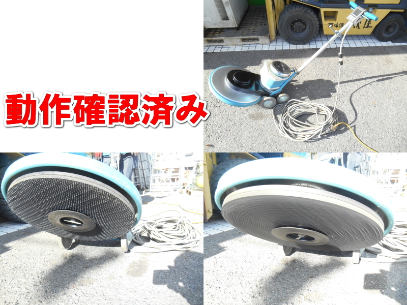 KENT【激安】ケント　電動ポリッシャー　フロアポリッシャー　INDUSTRIAL 　FLOOR　MACHINE　バフマシーン　電気　電動　100V　KF-1000E_画像10