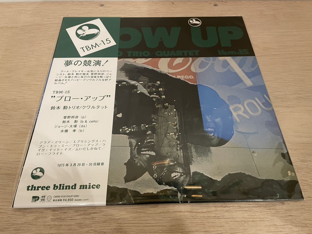 山本剛トリオ Misty 鈴木勲カルテット Blue City Blow Up 2022年5月リイシュー盤 アナログレコード 3枚セット_画像4