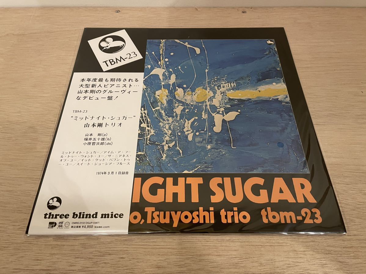 TSUYOSHI YAMAMOTO 山本剛 ミッドナイトシュガー(LP) レコード アナログ盤 帯付 2023年アンコールプレス MIDNIGHT SUGAR three blind mice_画像1