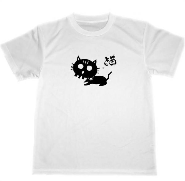 ドクロネコ　切り絵　ドライ　Tシャツ　髑髏　猫　グッズ　書道　漢字　CAT_画像1