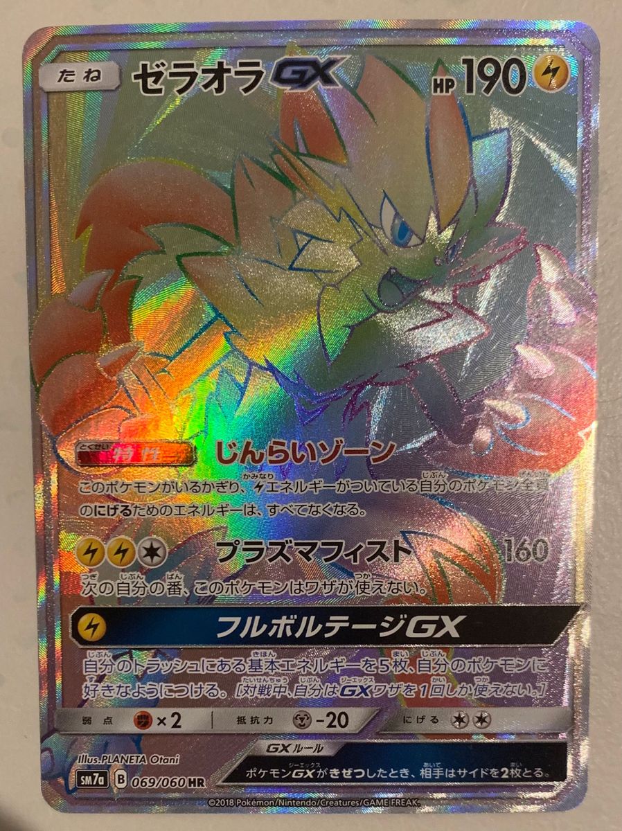 ポケモンカード ゼラオラGX HR 迅雷スパーク|Yahoo!フリマ(旧 ポケモンカード ゼラオラGX HR 迅雷スパーク|Yahoo!フリマ(旧