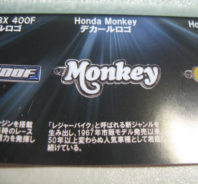 【 Monkey デカールロゴ 】HONDA モーターサイクルエンブレム メタルキーホルダーコレクション Vol.1 _画像3