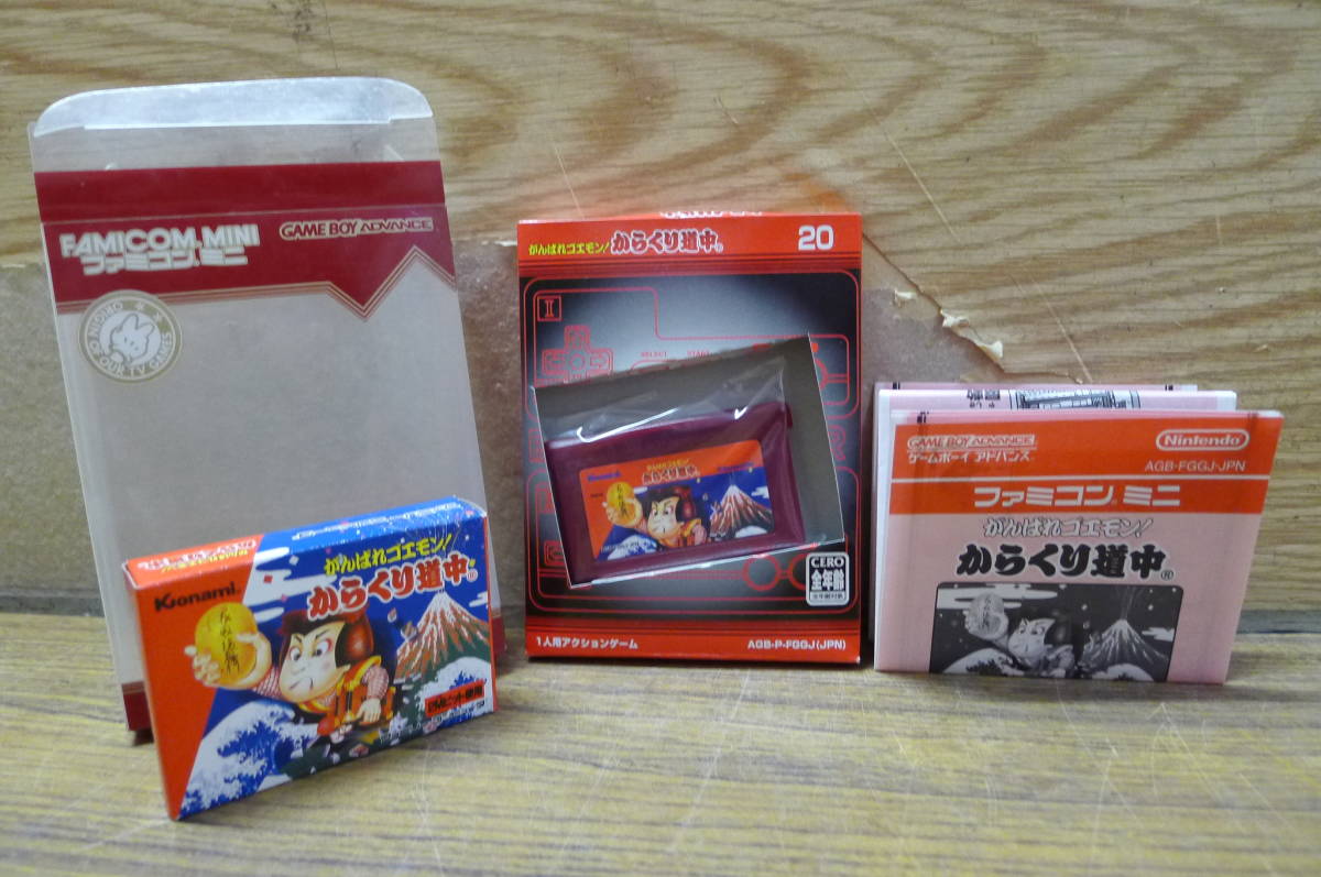 LL305 KONAMI/任天堂 がんばれゴエモン! からくり道中 ファミコンミニ ゲームボーイアドバンス 名作 昭和レトロ 懐かしゲーム/60_画像1