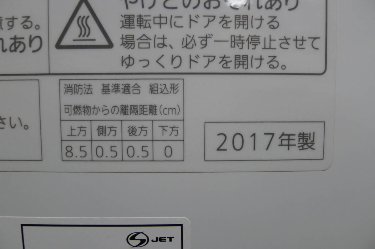 LL158 Panasonic/パナソニック 電気食器洗い乾燥機 NP-TR9-T 55ｘ56ｘ35 100V 50/60Hz 家事 時短 手荒防止 給水/排水ホース付★引取OK/180_画像8