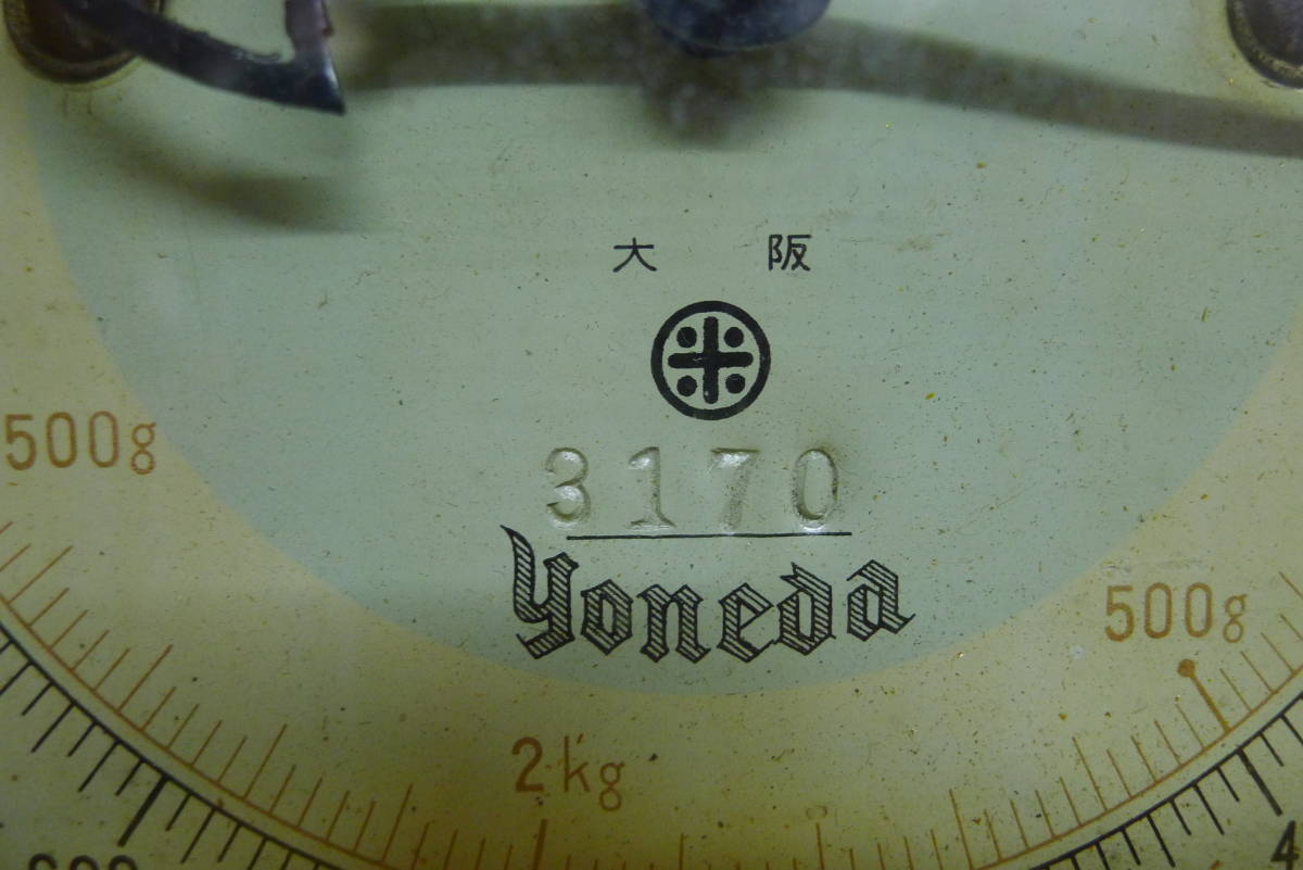 KK693 Yoneda はかり【本体サイズ:幅約15cm×高さ約21cm×奥行約17.5cm】秤量:1貫～3.5kg 最小目盛:5匁～20g 秤 計量器/80_画像4