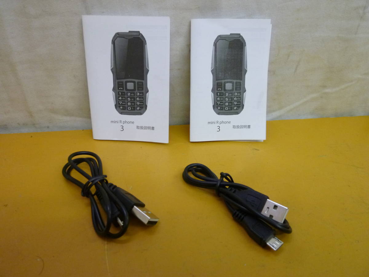 KK609 スマートフォン用子機2点セット Mini R Phone 3 防塵防水対応 箱,取扱説明書,充電コード付 動作未確認 ジャンク扱/60_画像9