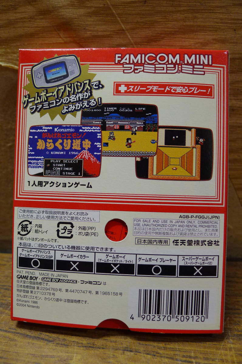 LL305 KONAMI/任天堂 がんばれゴエモン! からくり道中 ファミコンミニ ゲームボーイアドバンス 名作 昭和レトロ 懐かしゲーム/60_画像7