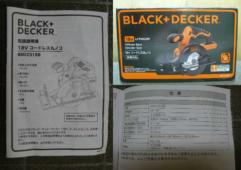 LL156 BLACK,DECKER/ブラックアンドデッカー コードレス丸ノコ BDCCS18 充電式 切断 木材 加工 ツーバイ材 ノコ刃 取説 外箱付★未使用/100_画像8