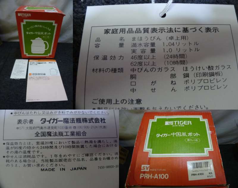 HH154 T-fal/松下/タイガー高火力のIH 電気ケトル ポット ZAIGLE焼肉グリル他 家電など まとめてお得セット6点 キッチン用品★引取OK/220_画像10