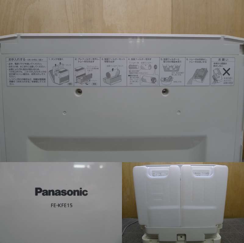 LL372 Panasonic/パナソニック 気化式加湿器 FE-KFE15 木造17畳 プレハブ洋室28畳 大容量 大型 業務用 オフィス 事務 動確OK★引取OK/160_画像6