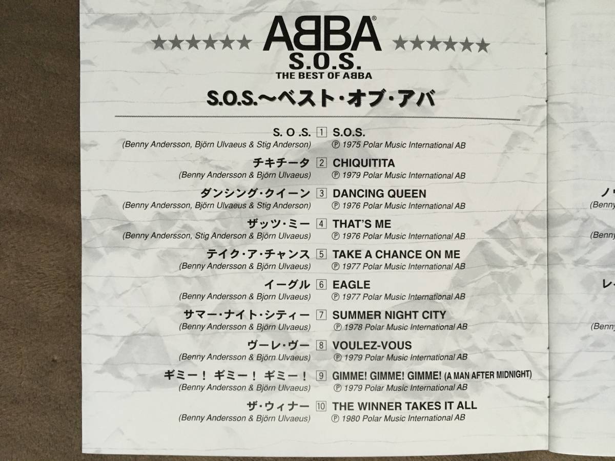 アバ ベスト・24bitデジタル・リマスター国内盤 S O S ~ベスト アバ ベスト・24bitデジタル・リマスター国内盤 S O S ~ベスト