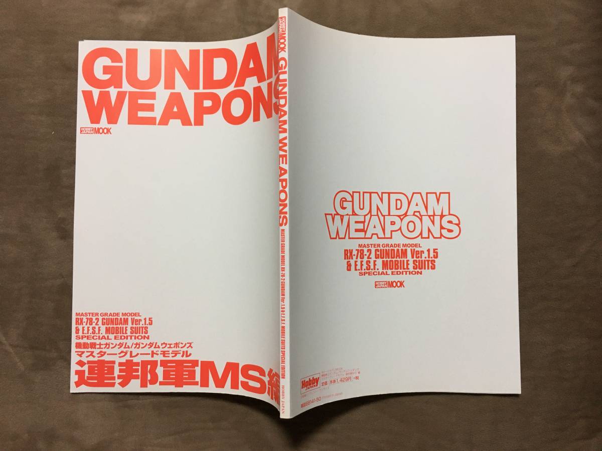 【 送料無料です！・2000年初版書物！】★GUNDAM WEAPONS ガンダムウェポンズ◇マスターグレードモデル 連邦軍MS編◇ホビージャパンMOOK★_画像4