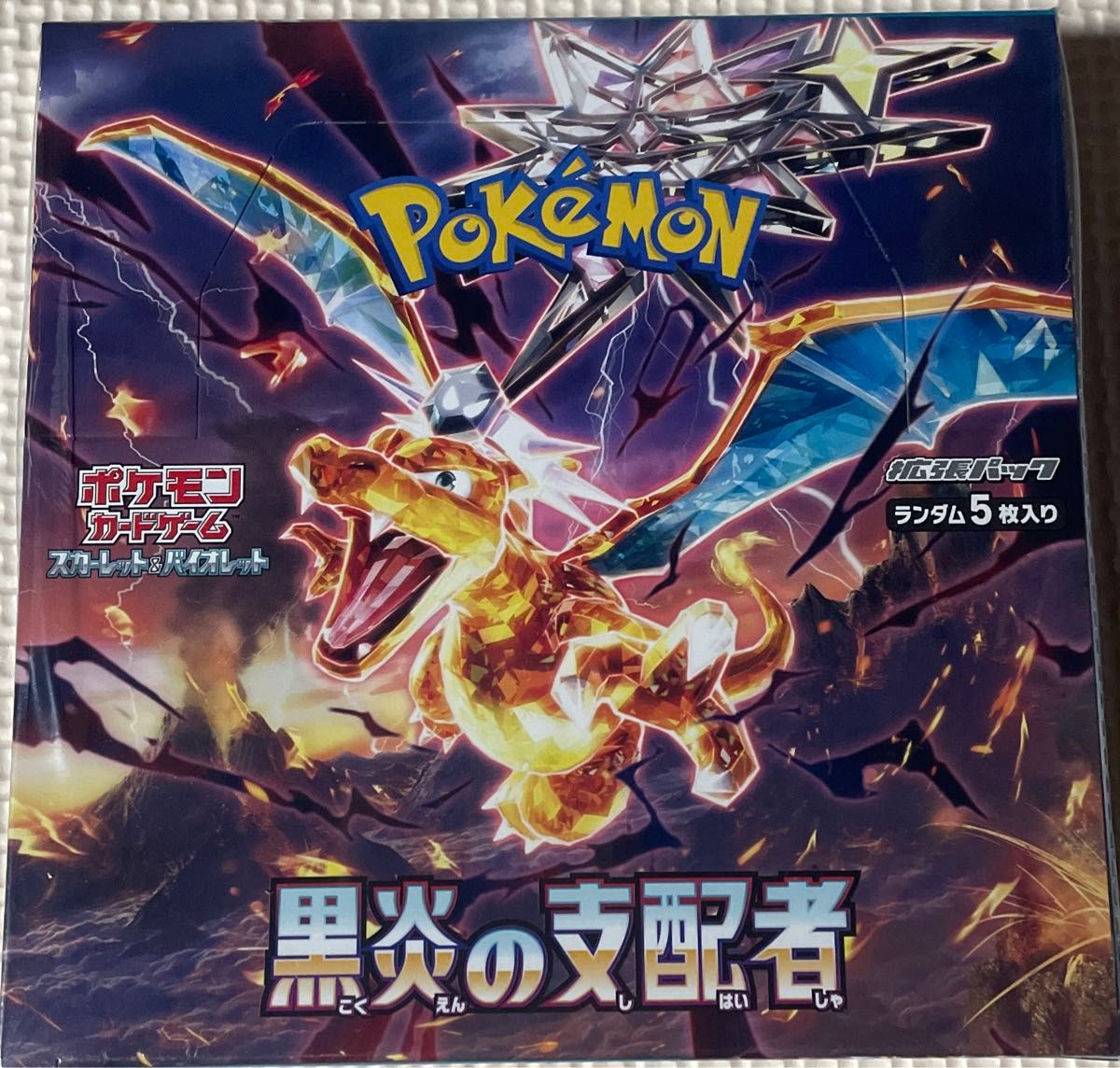 新品未開封　ポケモンカードゲーム　黒炎の支配者　1BOX シュリンク付き　ポケカ　ポケモンセンター購入品