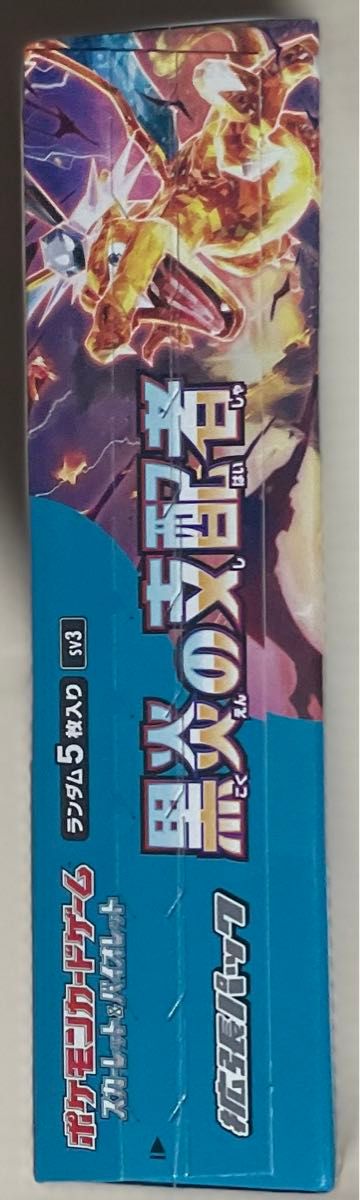 新品未開封 ポケモンカードゲーム 黒炎の支配者 1BOX シュリンク 新品未開封 ポケモンカードゲーム 黒炎の支配者 1BOX シュリンク