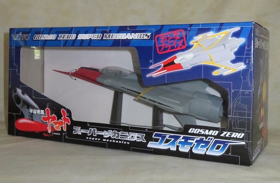 ★新品、未開封　2008年製　TAITO タイトー　プライズ景品　松本零士　宇宙戦艦ヤマト　おとなプライズ　スーパーメカニクス (コスモゼロ)_★新品、未開封。