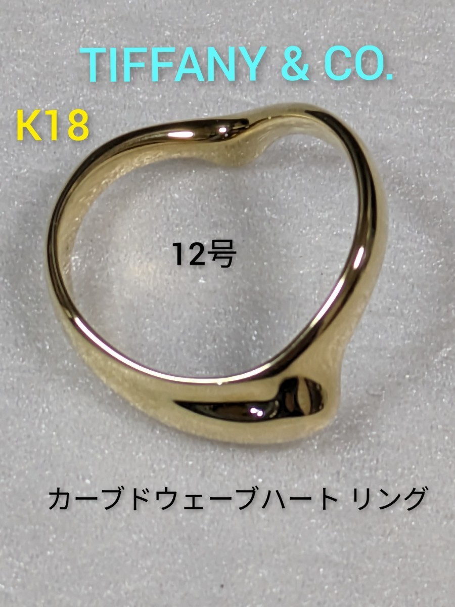 TIFFANY&Co 】ティファニー エルサ・ペレッティ カーブド TIFFANY&Co 】ティファニー エルサ・ペレッティ カーブド