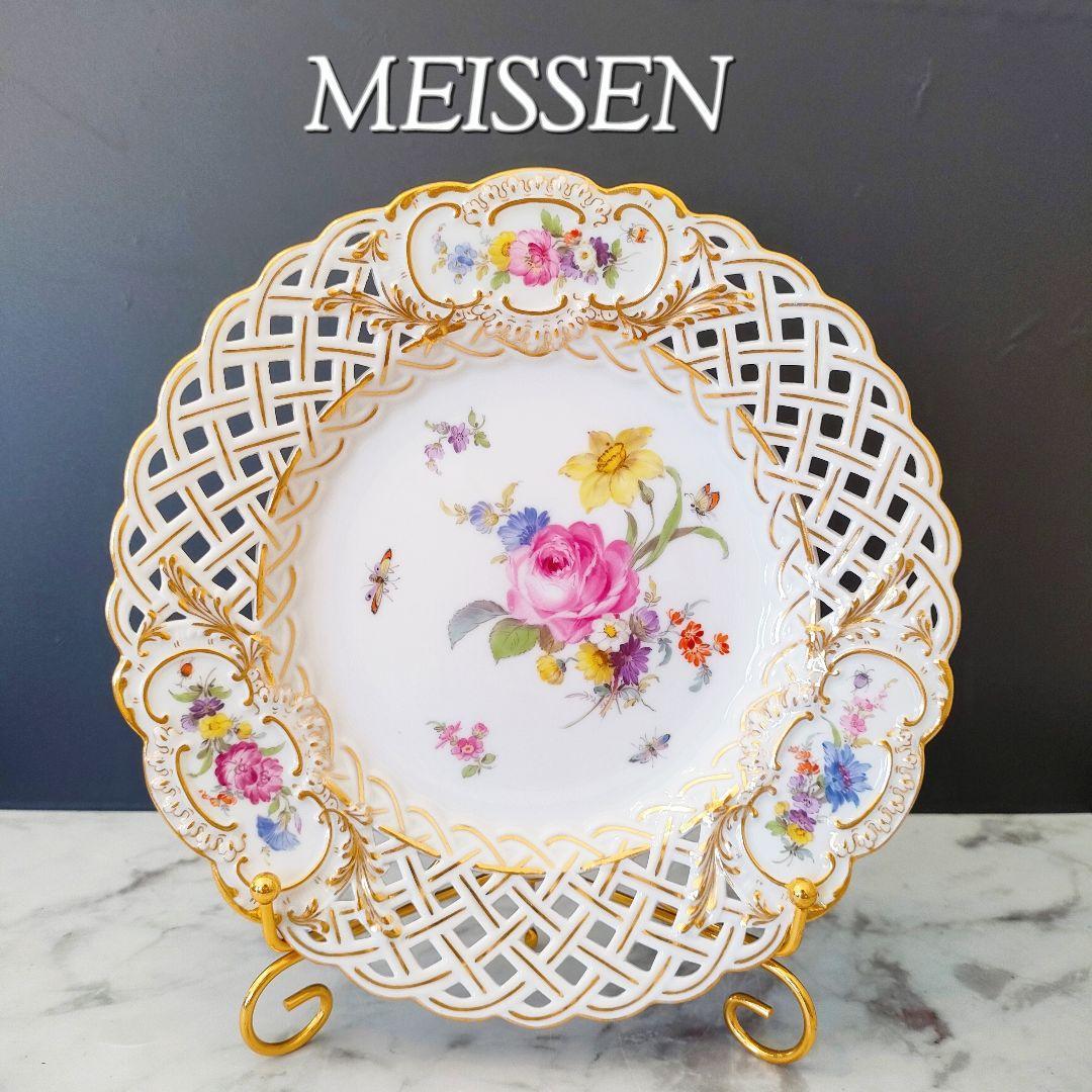マイセン MEISSEN 1級品 フワラーブーケ 昆虫 金彩 透かし マイセン MEISSEN 1級品 フワラーブーケ 昆虫 金彩 透かし